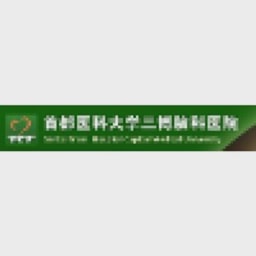 Sanbo Brain Hospital logo